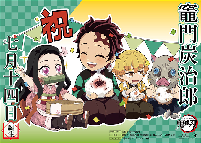 スペシャル | 劇場版「鬼滅の刃」 無限列車編公式サイト