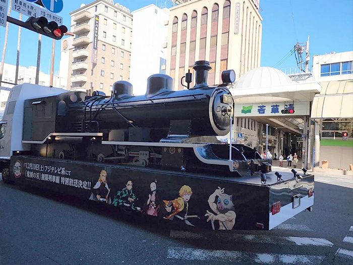 鬼滅の刃」無限列車号 日本一周 特設サイト