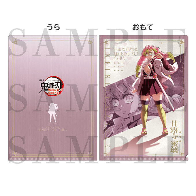 ジャパネットきめつ