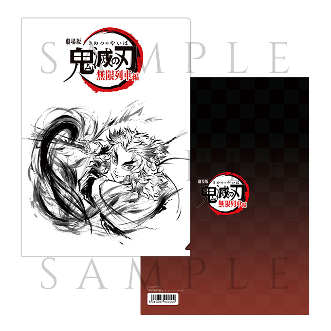 劇場物販 | 劇場版「鬼滅の刃」 無限列車編公式サイト