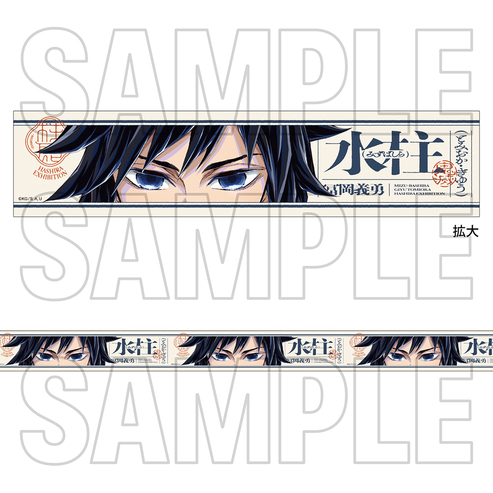 グッズ情報【キービジュアル】｜アニメ「鬼滅の刃」 柱展 －そして無限