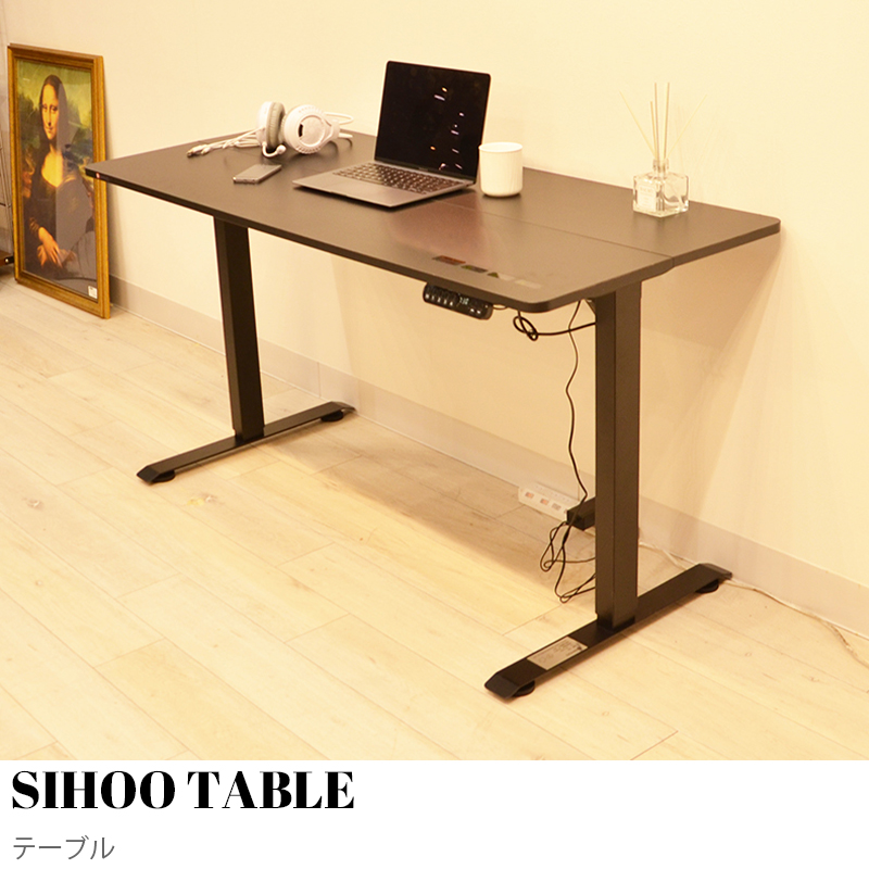 SIHOO(シホー) D03 DESK (昇降デスク) | 【公式】KIMIHOME 天然木家具