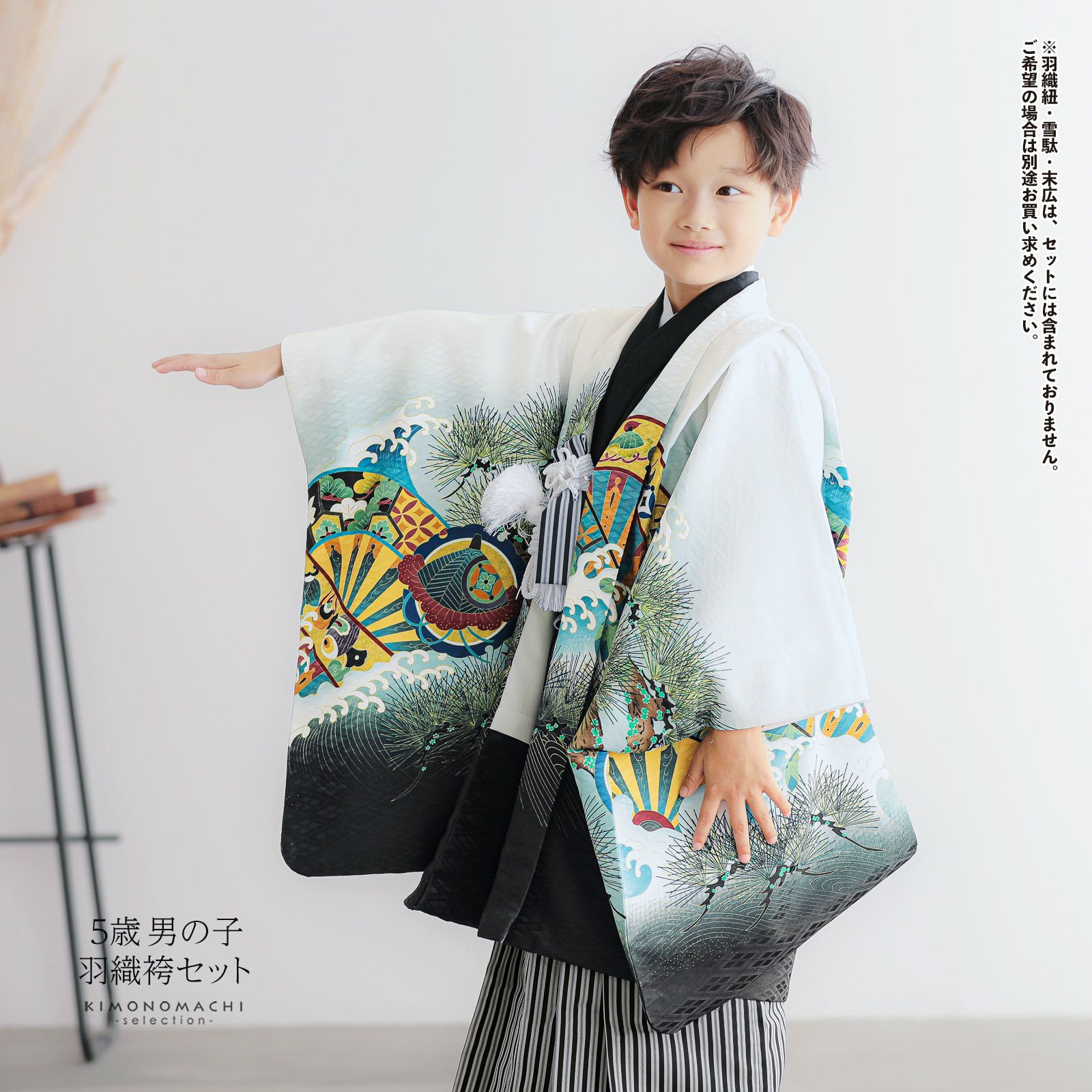 七五三 着物 男の子 5歳 羽織袴セット 「白 兜に片輪車」 フルセット 5