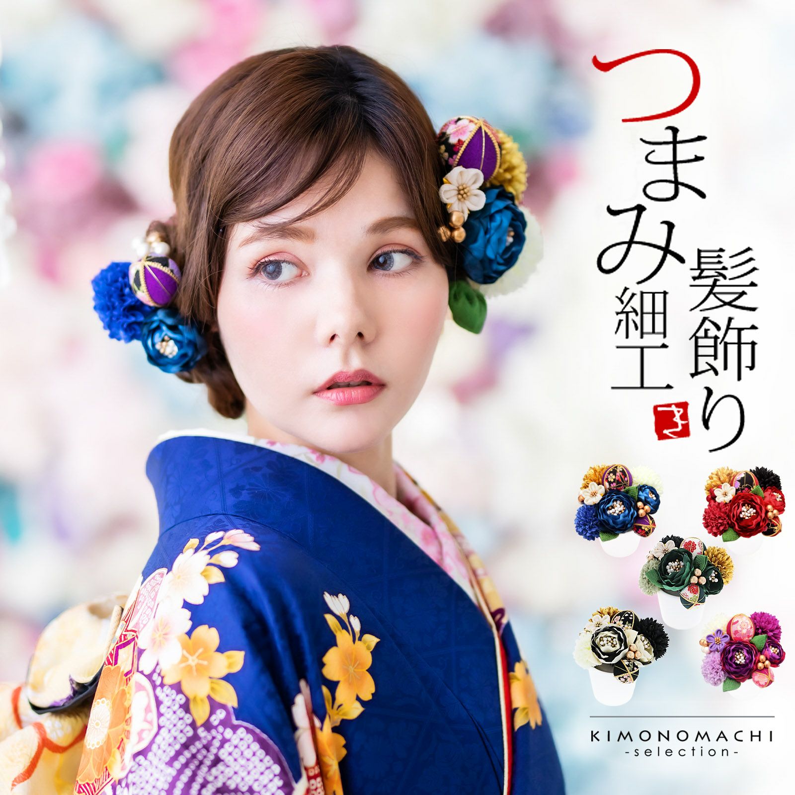 Prices down】髪飾り 成人式 つまみ髪飾り Uピン 12点セット