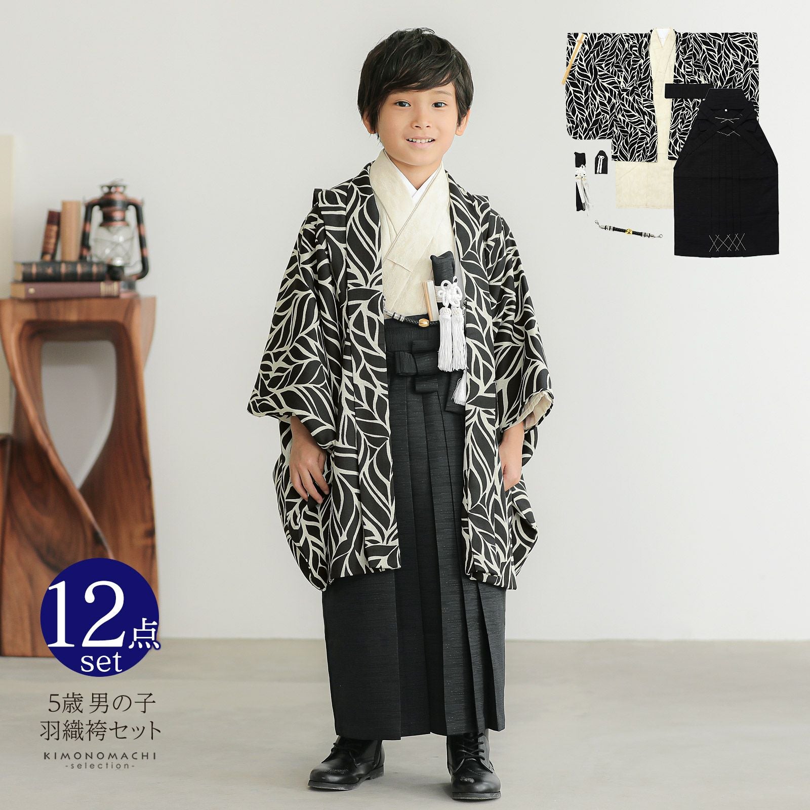 七五三 着物 男の子 5歳 羽織袴セット「黒 リーフ」フルセット 5歳向け