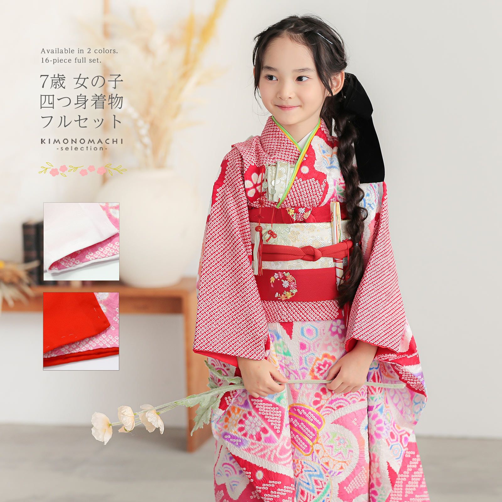 七五三 7歳 四つ身着物フルセット「水色、絞り 束ね熨斗に手鞠」女の子