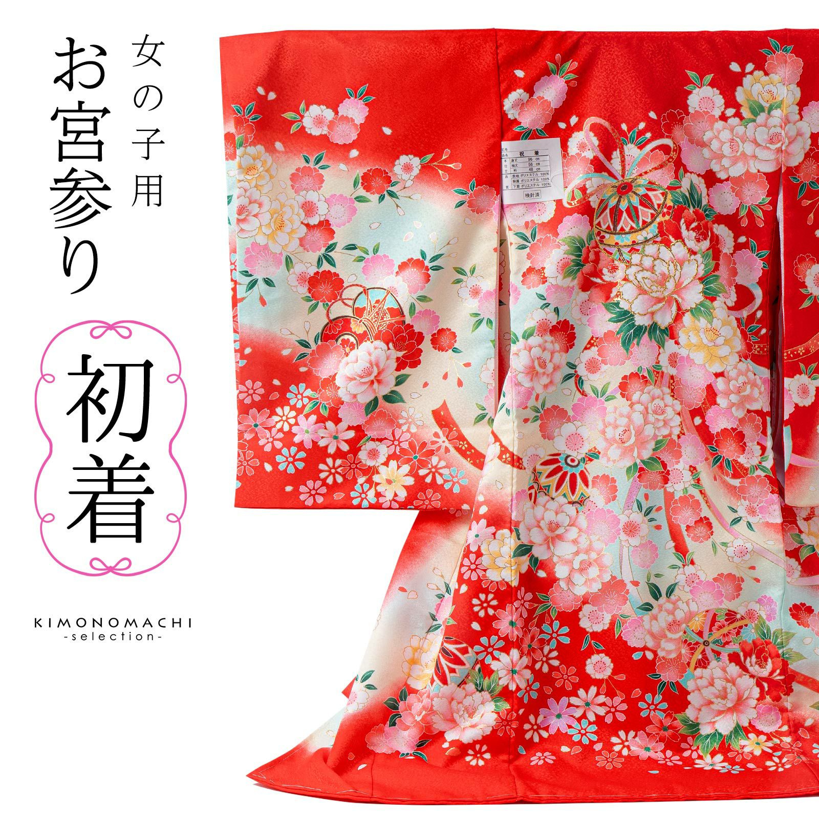 女の子のお宮参り産着 祝い着「赤 束ね熨斗に鼓」一つ身 一ツ身 初着