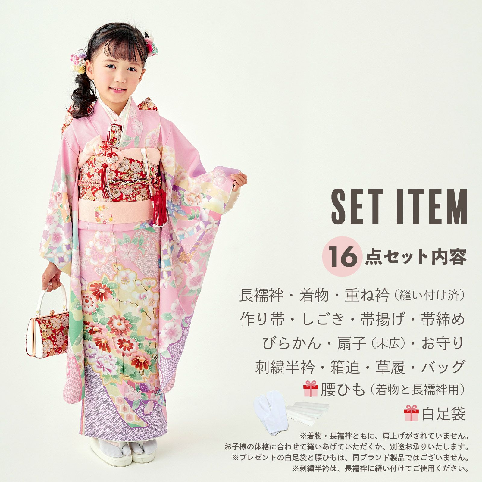 七五三 7歳 四つ身着物フルセット ブランド Shikibu Roman 式部浪漫