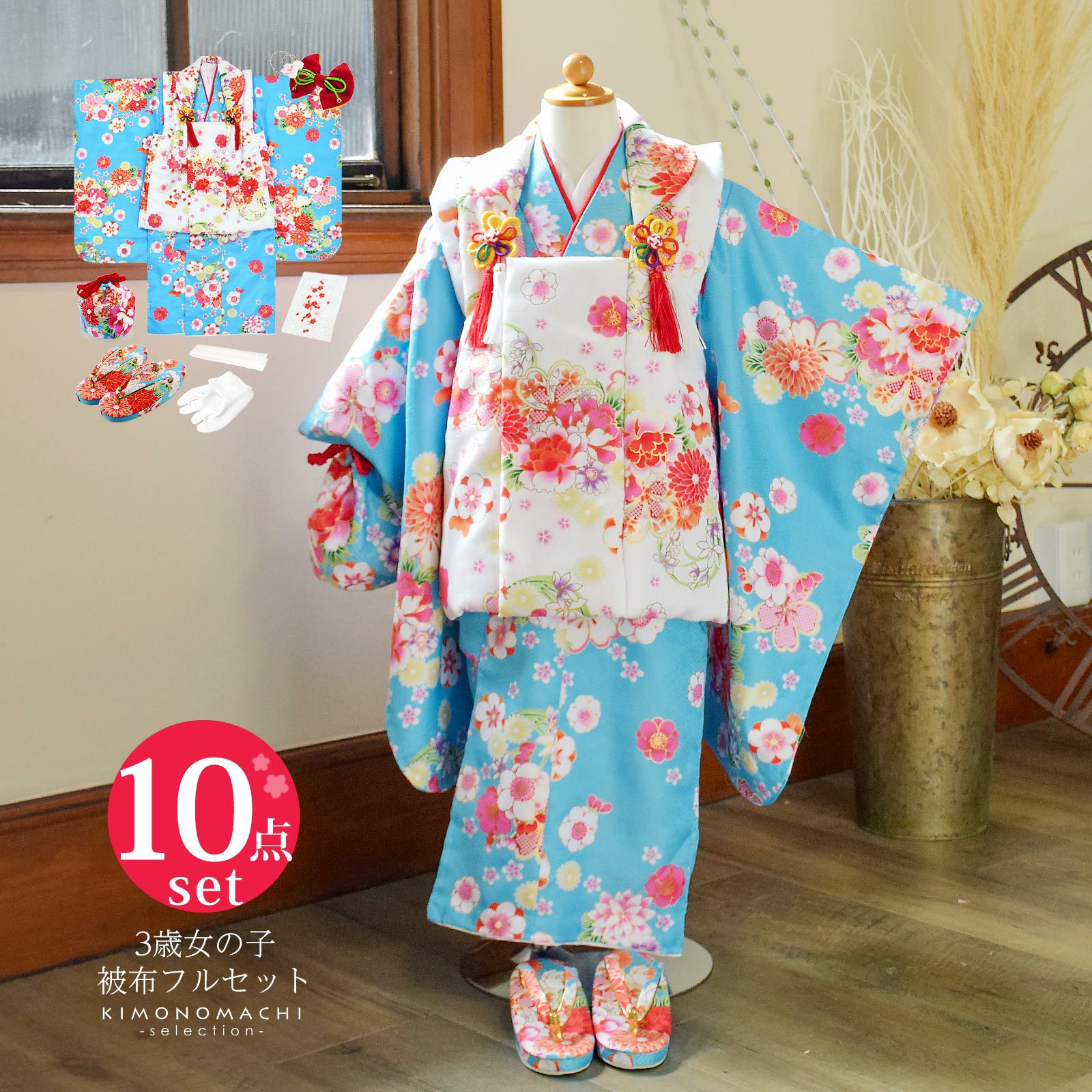 Prices down2】七五三 着物 3歳 女の子 被布セット 小雪「ピンク 花と