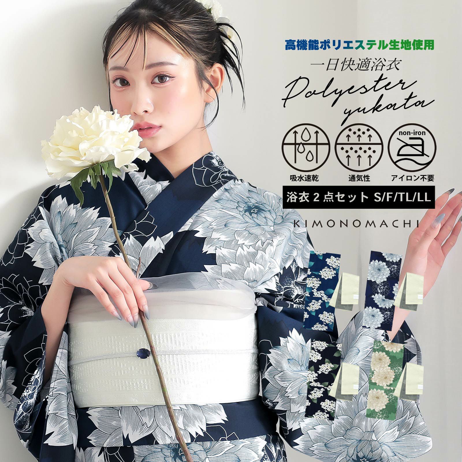 京都きもの町[本店] ＞ Sサイズ・スモールサイズ から探す ｜着物通販