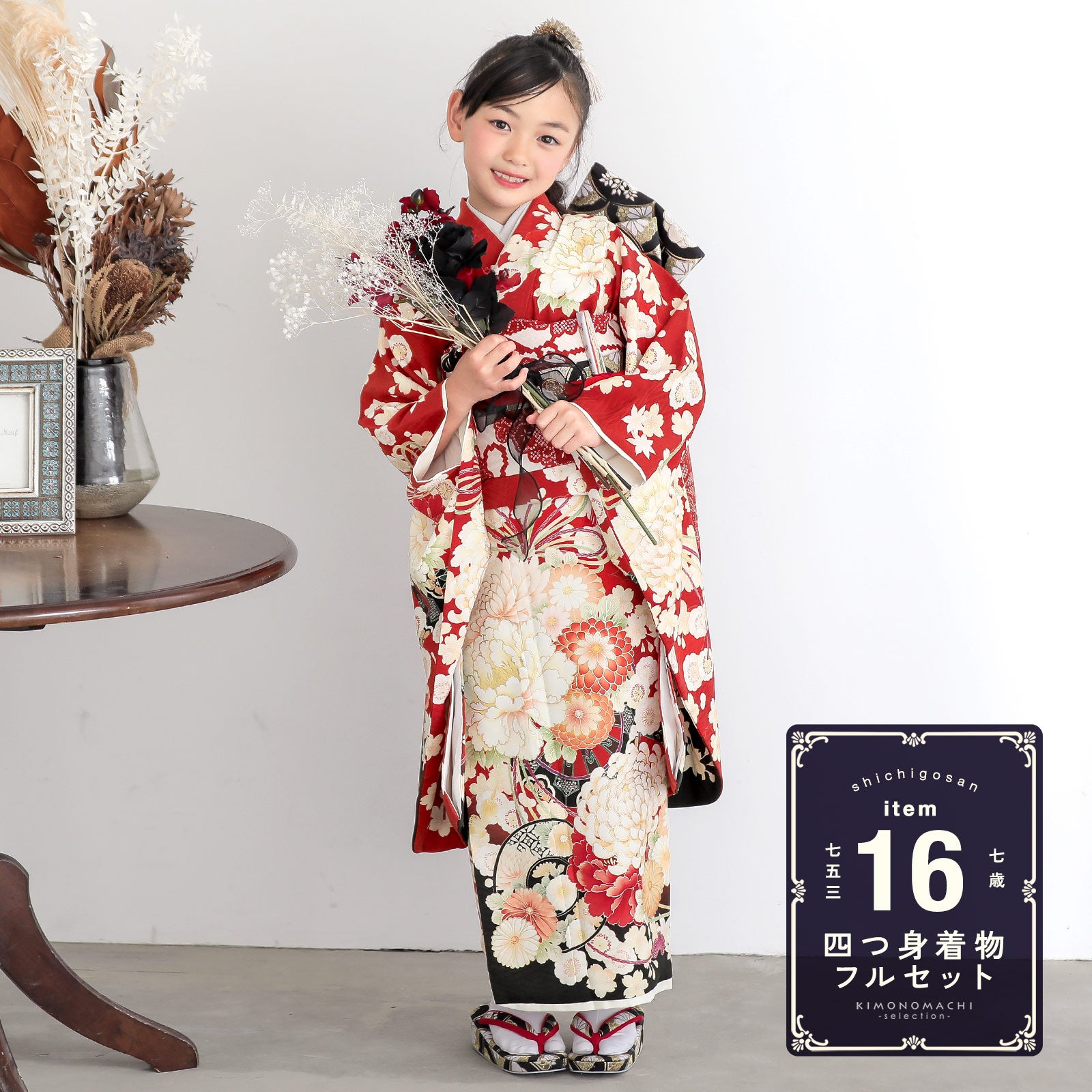 七五三の着物通販なら京都きもの町【本店】
