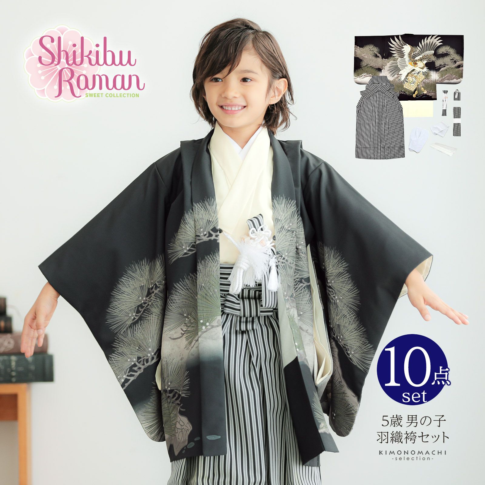 504ab41□七五三 五歳 男児 着物&羽織&袴&角帯 五つ紋□状態良好 楽天