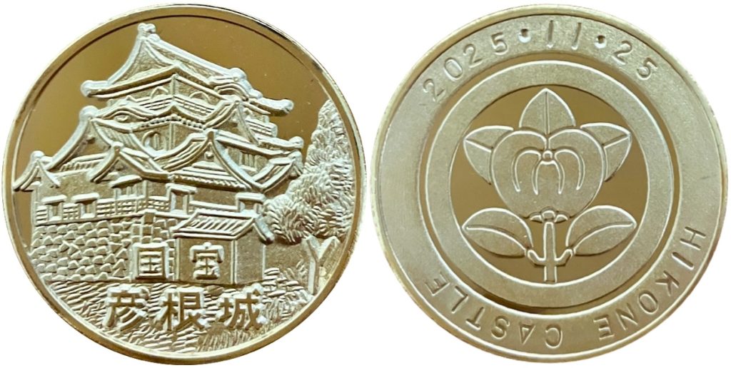 滋賀県【彦根城】 記念メダル | 記念メダル図鑑