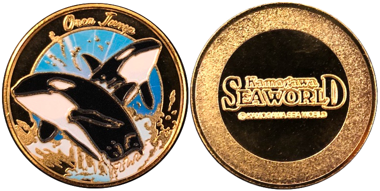 千葉県【鴨川シーワールド】 記念メダル | 記念メダル図鑑