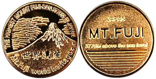 静岡県【富士山五合目富士宮口】 記念メダル | 記念メダル図鑑