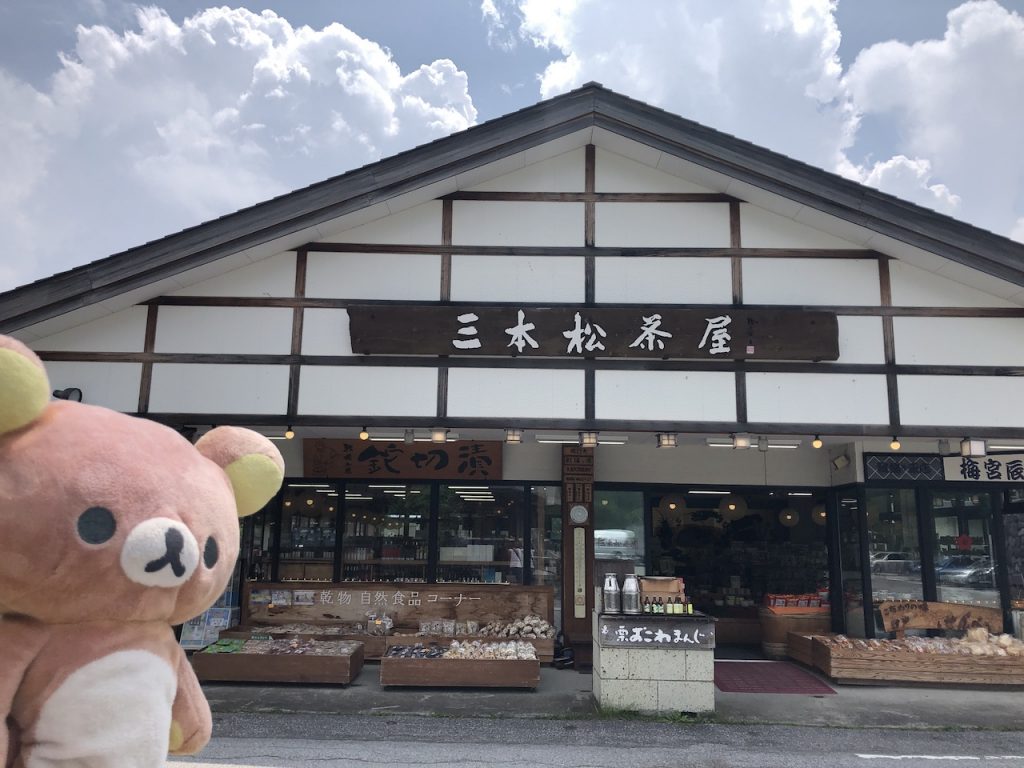 栃木県【奥日光 戦場ヶ原】 記念メダル | 記念メダル図鑑