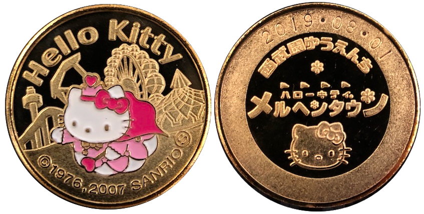 埼玉県【西武園ゆうえんち】 記念メダル | 記念メダル図鑑