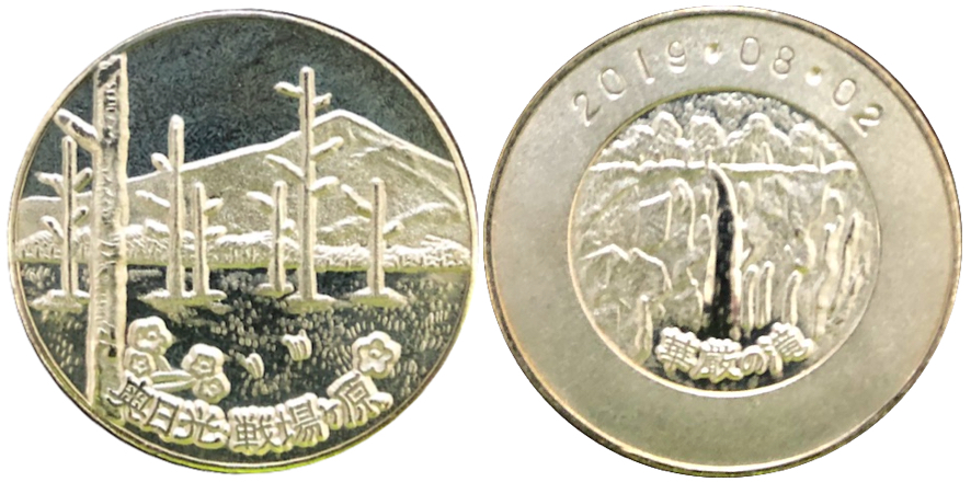 邪道【龍安寺】 記念メダル | 記念メダル図鑑