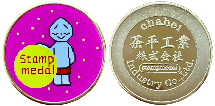 通販【茶平工業株式会社 第Ⅱ期】 記念メダル | 記念メダル図鑑