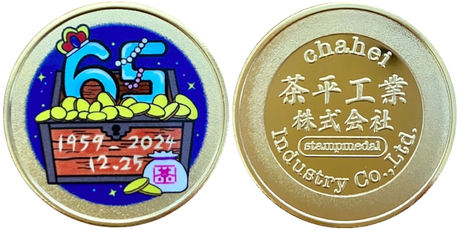 通販【茶平工業株式会社 第Ⅱ期】 記念メダル | 記念メダル図鑑