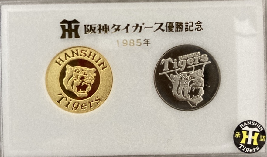 邪道【阪神タイガースリーグ優勝&日本一 1985年】 記念メダル | 記念