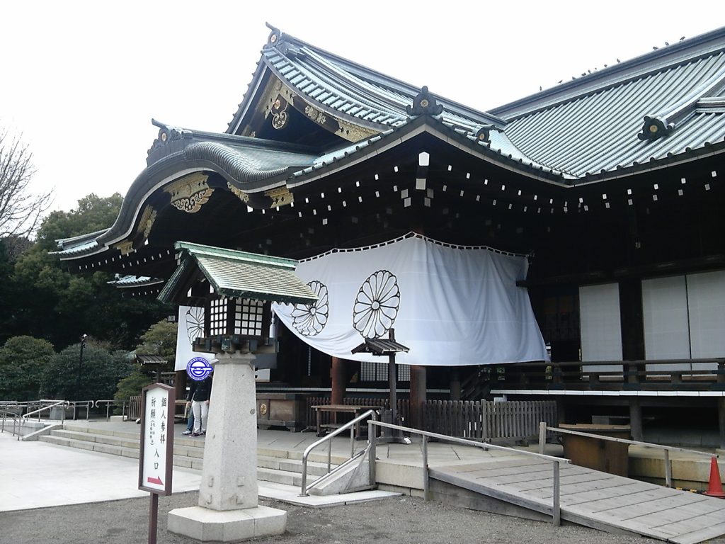 東京都【靖国神社 遊就館】 記念メダル | 記念メダル図鑑