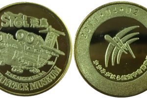 岐阜県【日本大正村】 記念メダル | 記念メダル図鑑