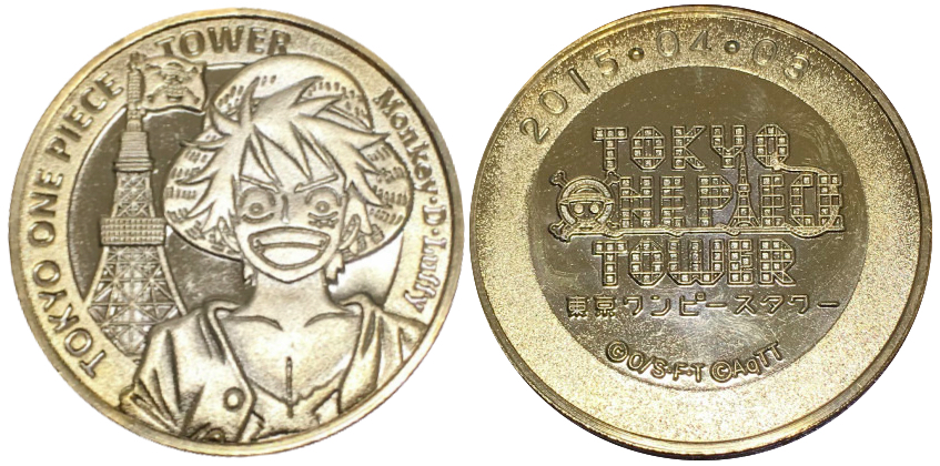東京都【東京ワンピースタワー】 記念メダル | 記念メダル図鑑