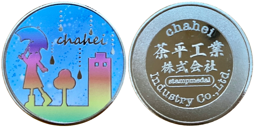 通販【茶平工業株式会社 第Ⅱ期】 記念メダル | 記念メダル図鑑