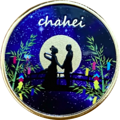 通販【茶平工業株式会社 第Ⅱ期】 記念メダル | 記念メダル図鑑