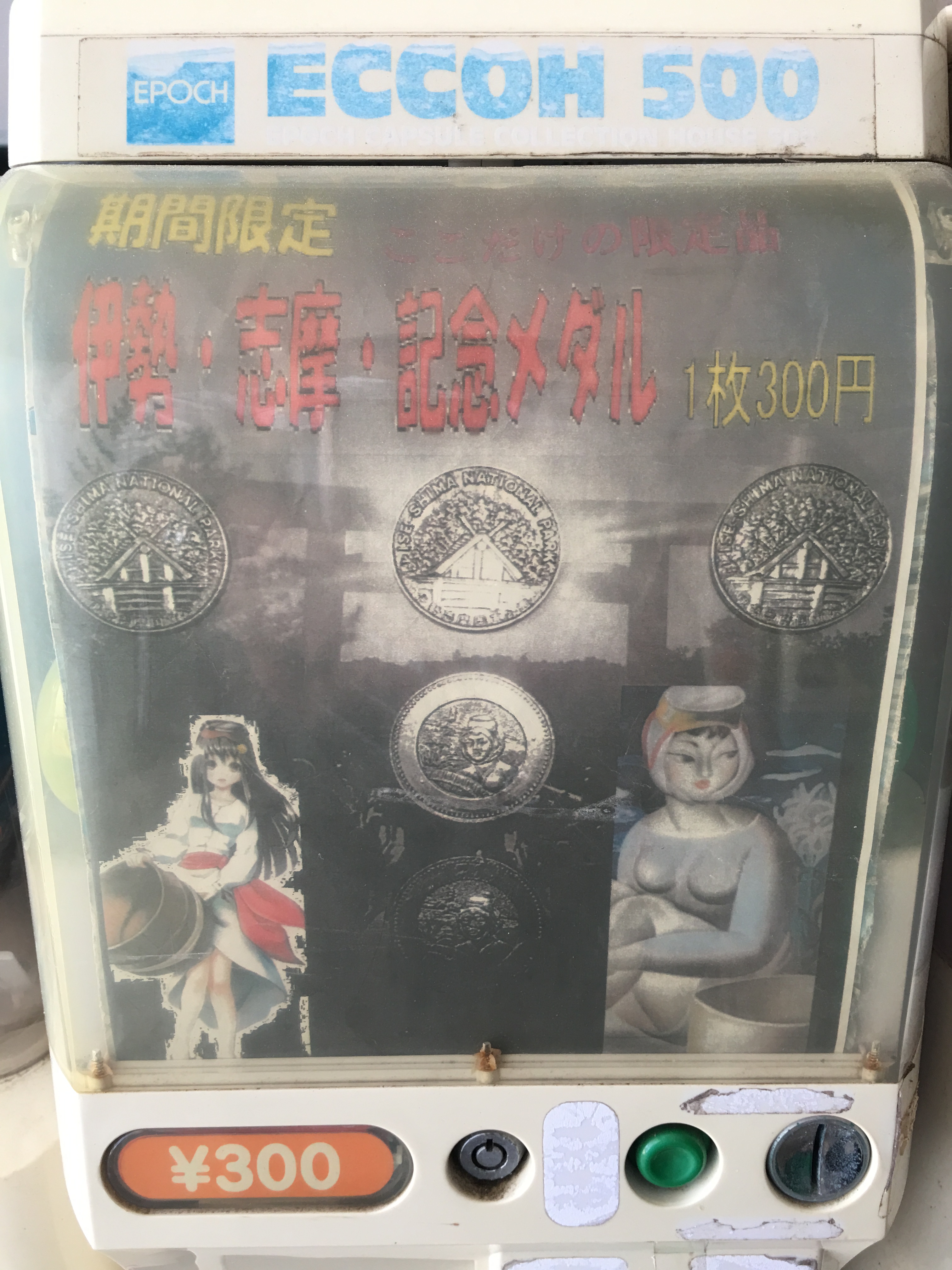 三重県【鳥羽展望台】 記念メダル | 記念メダル図鑑