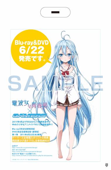 電波女と青春男