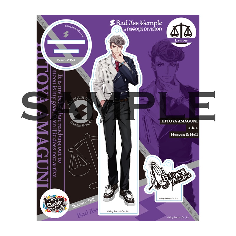 ヒプノシスマイク」OFFICIAL GOODS AGF2018 GOODS 販売サイト。男性