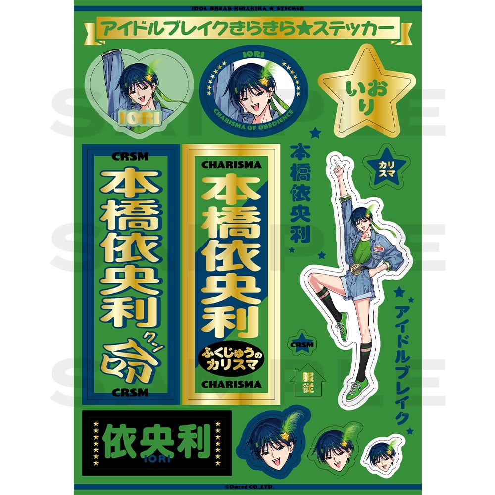 カリスマ 本橋依央利 テラ 全員 まとめ売り カリスマ×fanfancy+ 硬質カードケースセット 本橋 依央利| FUKUYA