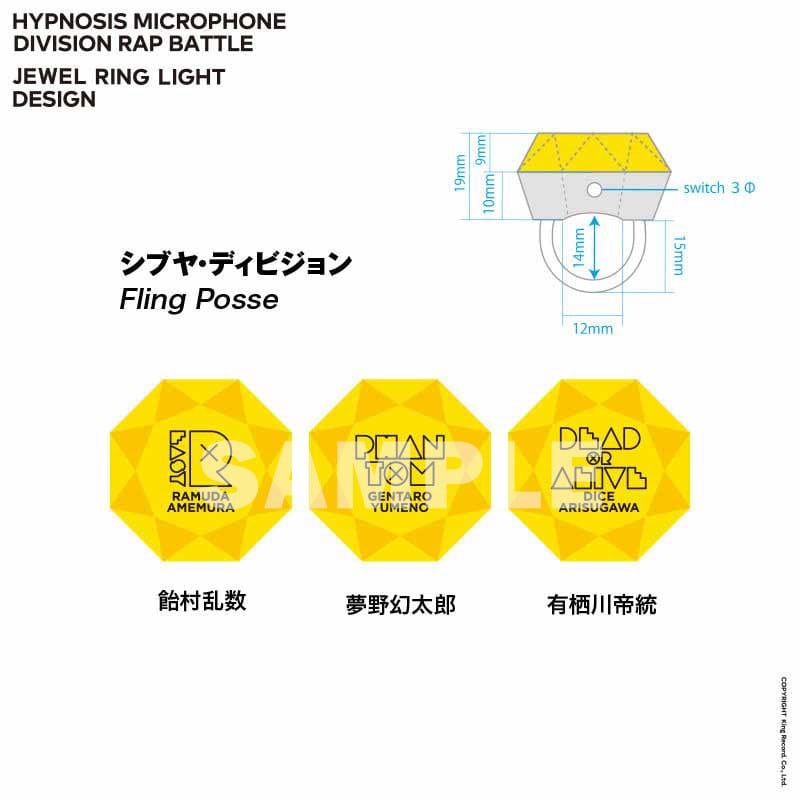 リングライト 有栖川帝統 飴村乱数 ジュエルリングライト＋ シブヤ・ディビジョン／Fling Posse 飴村 乱数