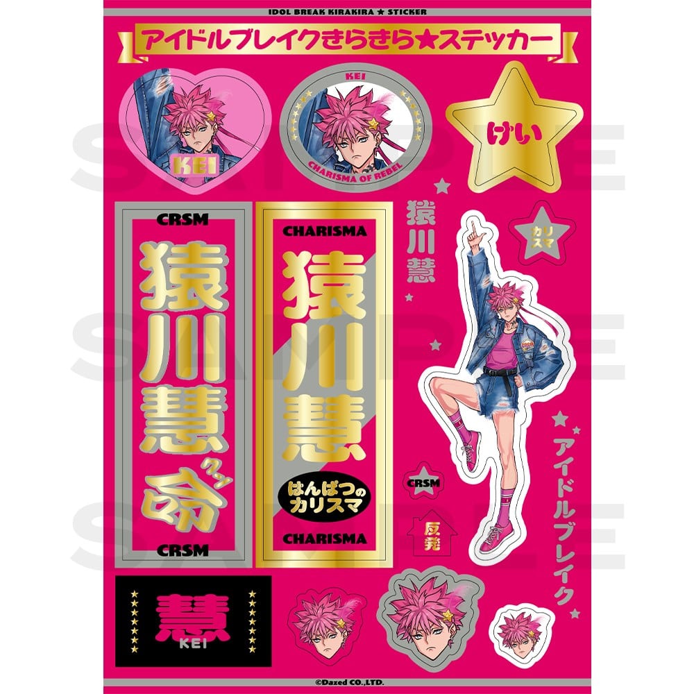 猿川慧 アイドルブレイク缶バッジ 21個 カリスマ 猿川慧 缶バッジセット｜Yahoo!フリマ（旧PayPayフリマ）