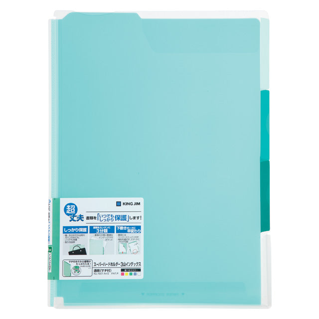 キングジム公式ストア スーパーハードホルダー インデックス透明(マチ