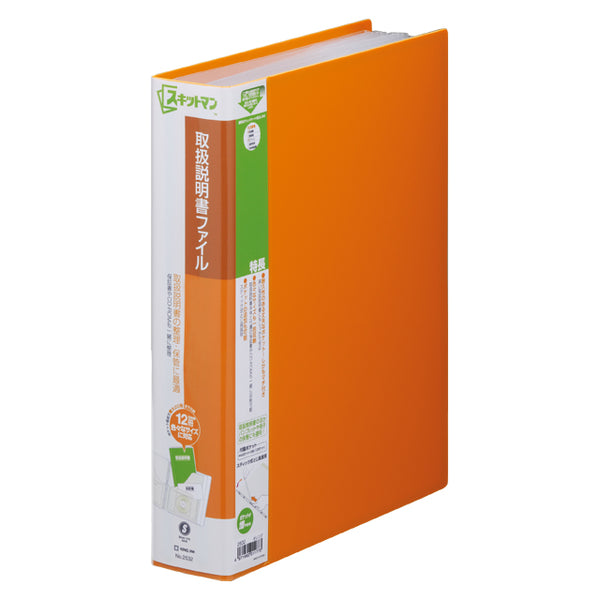 キングジム公式ストア 取扱説明書ファイル スキットマン 2632 A4タテ型