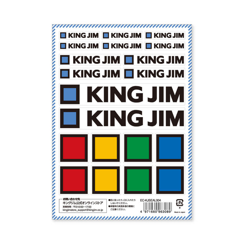 キングジム公式ストア | マルチシール 3種 (プロダクツ／キング