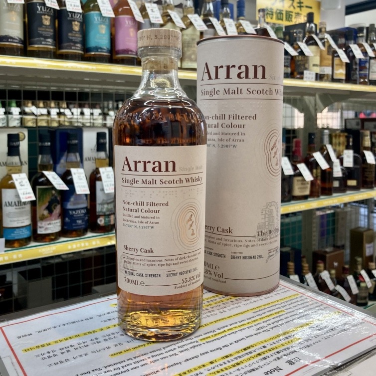 アラン シェリーカスク | お酒買取専門店キングラムリカー