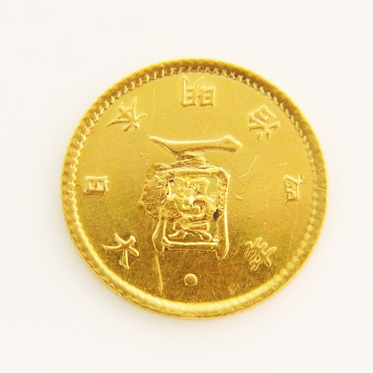 明治4年 一圓金貨 旧一円金貨 – キングラム