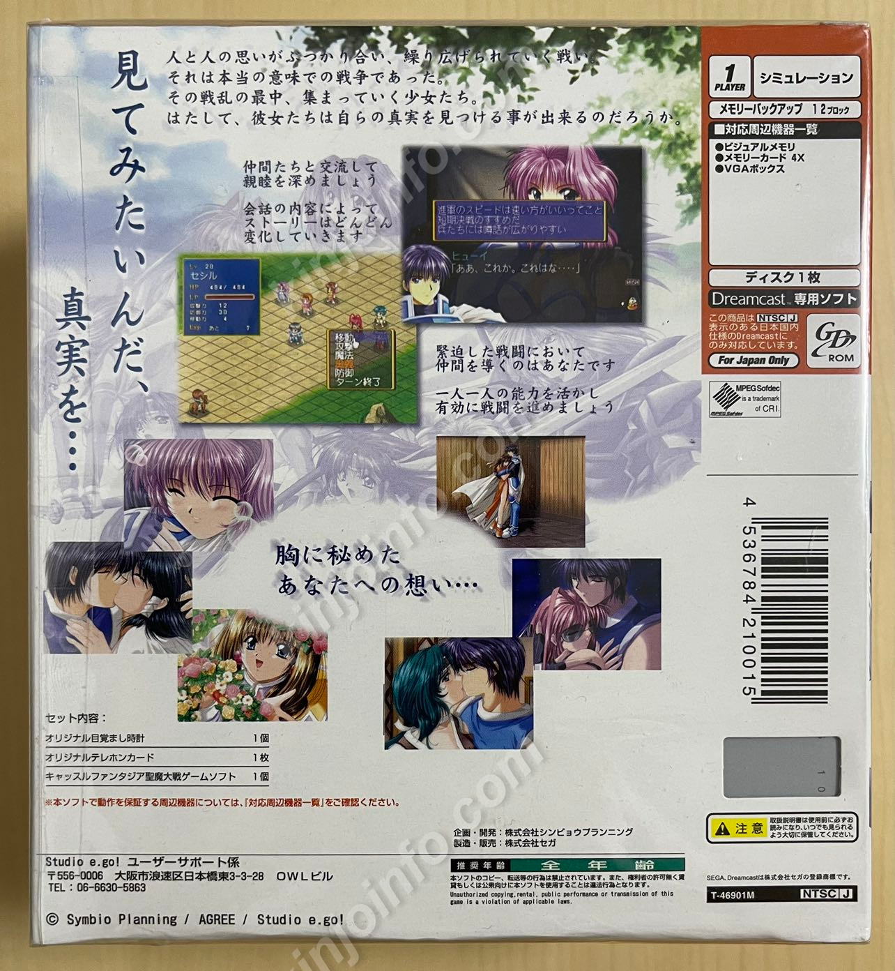 キャッスルファンタジア〜聖魔大戦〜【新品未開封・限定版・DC日本版