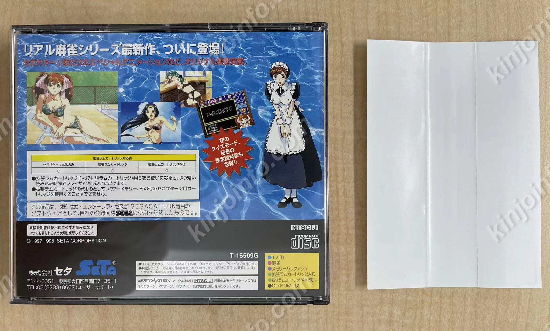 スーパーリアル麻雀P7【中古美品・SS日本版】 / kinjoinfo