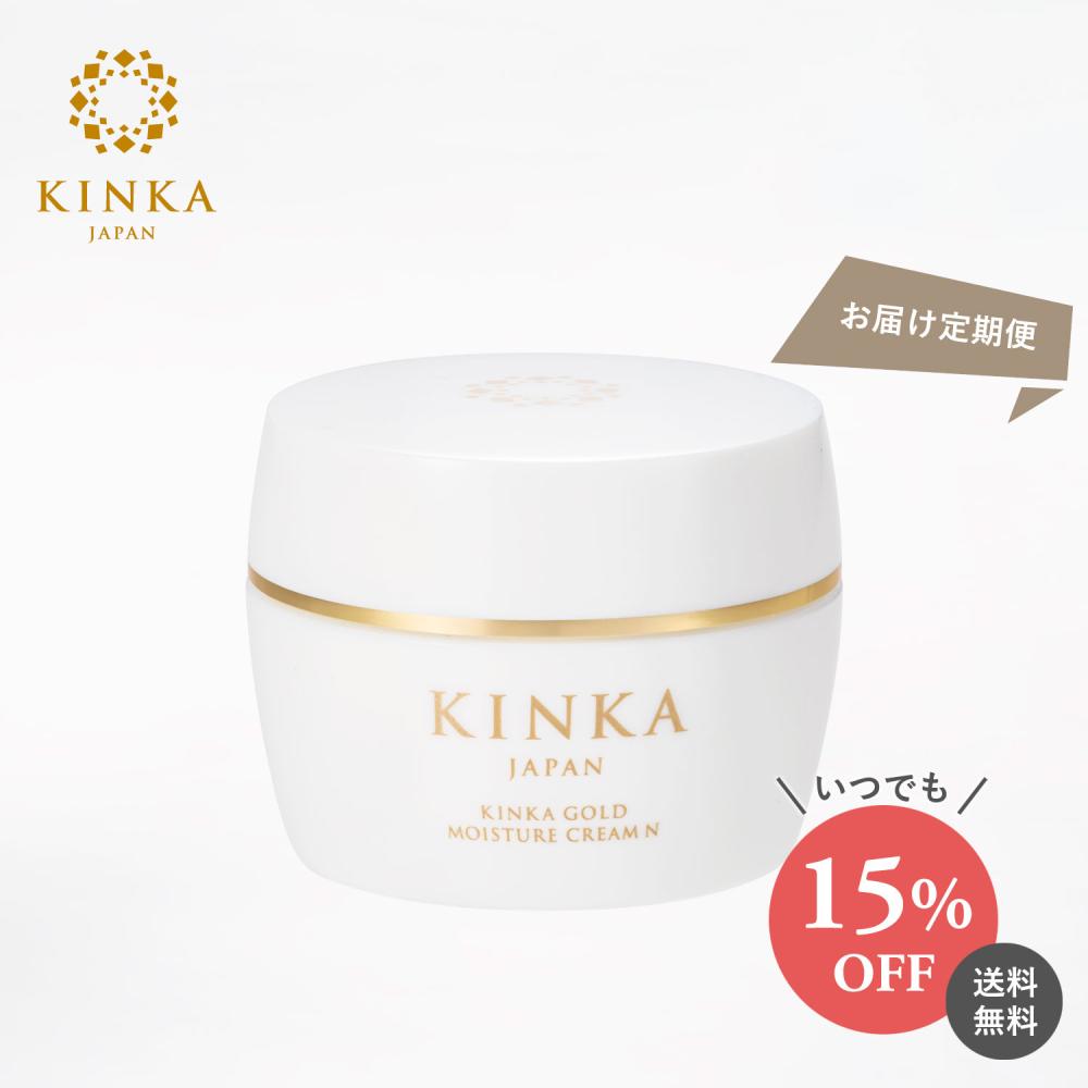 金箔 保湿クリーム 定期便で便利にお届け【公式】KINKA