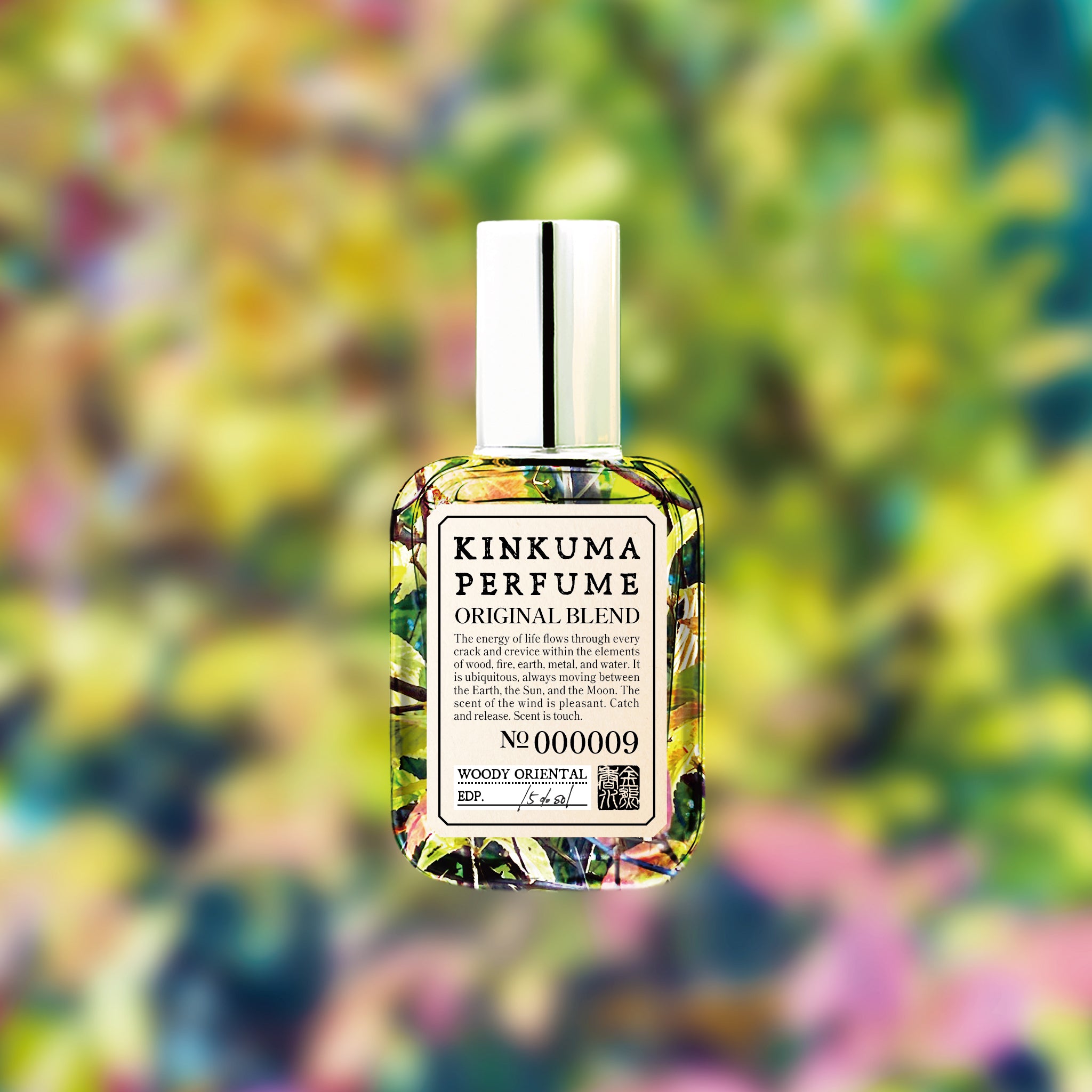 09 ウッディオリエンタル– 金熊香水