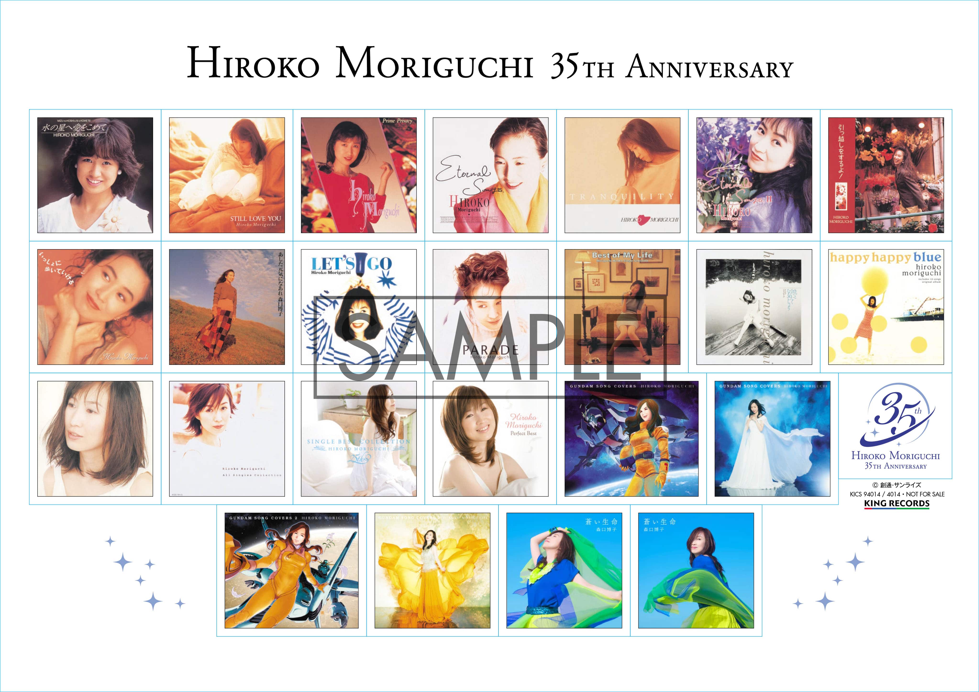 森口 博子「蒼い生命」特設サイト