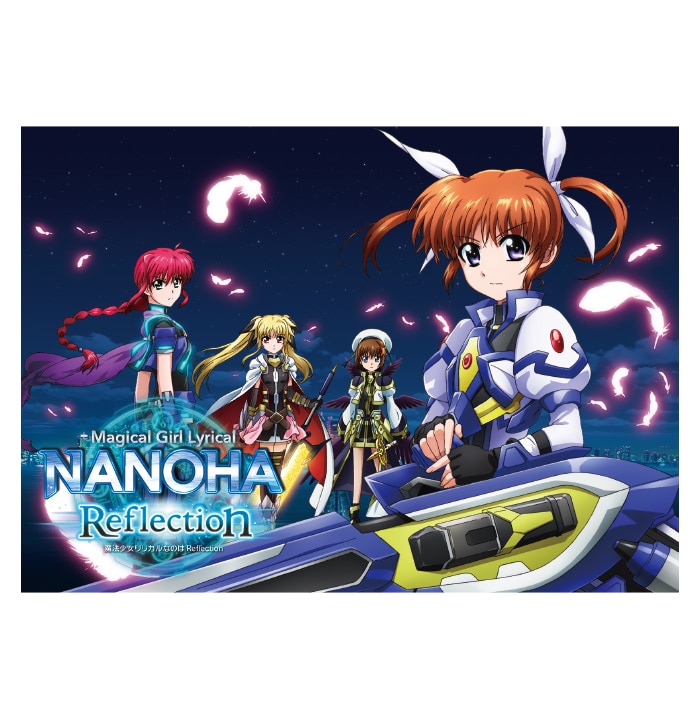 魔法少女リリカルなのは Reflection」劇場公式グッズ 数量限定販売