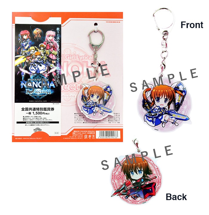 魔法少女リリカルなのは Reflection」両面アクリルキーホルダー付き
