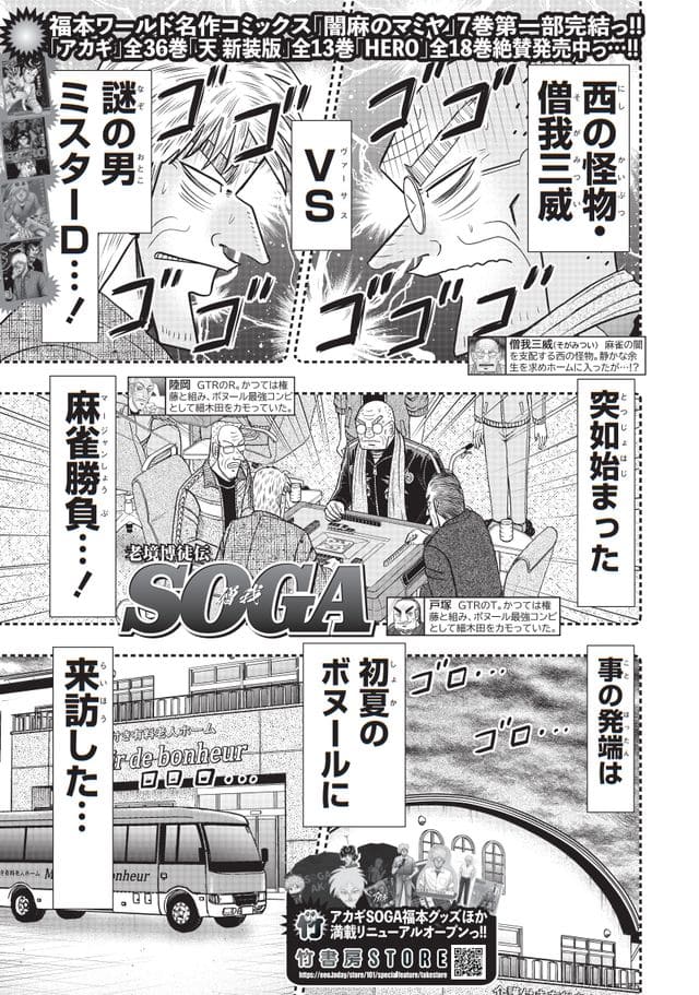 明日発売！！】巻頭カラーグラビア ＆ サイン入りチェキプレゼント