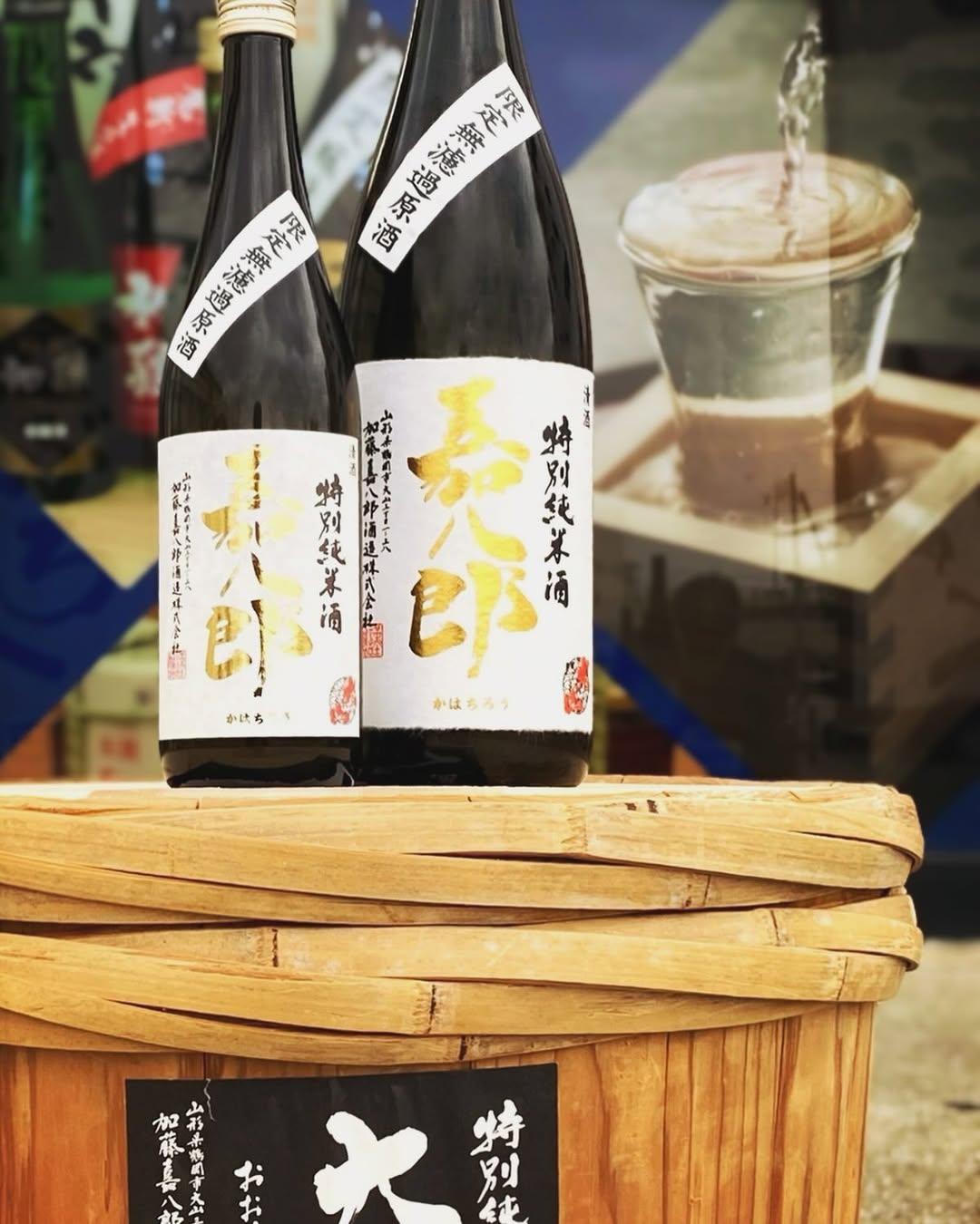 大山 特別純米 無濾過原酒 金の嘉八郎 限定品 【山形の地酒/日本酒専門